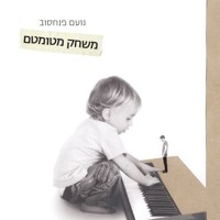 Noam Pinchasov