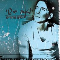 Yoav Dgani